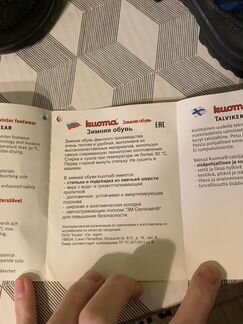 Сапоги валенки детские зимние финские Kuoma новые