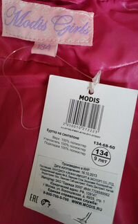 Демисезонная куртка 134 р новая