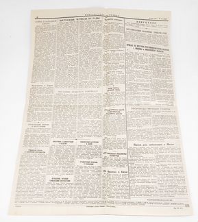Комсомольская правда-газета от 24 июня 1941 г