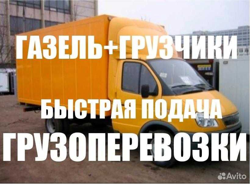 Переезды грузоперевозки