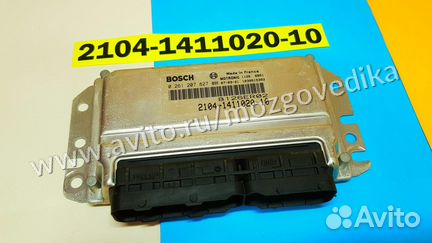 Эбу Мозг на Ваз 2104-1411020-10 0261207827