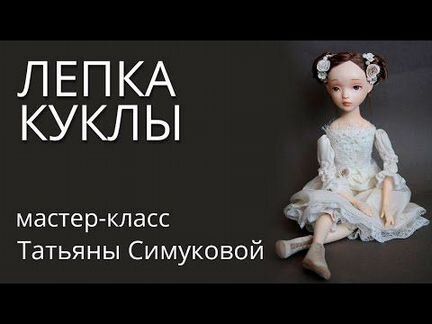 Куклы. мк Будуарная кукла.Panpina