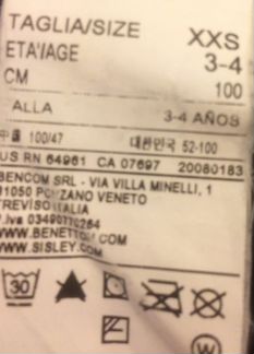 Куртка демисезонная Benetton