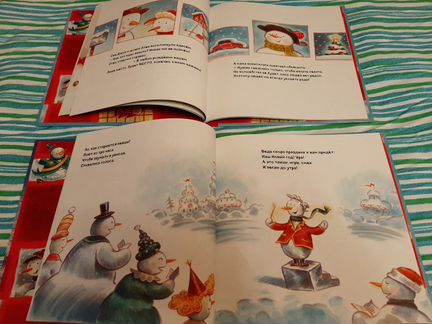 Детские зимние книжки