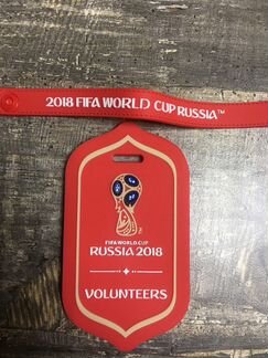 Багажная бирка волонтера чм 2018