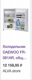 Холодильник маленький