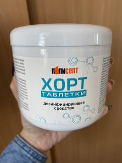 Дезинфицирующие средство