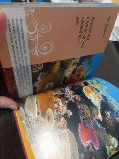 Подарочная книга любителю путешествий
