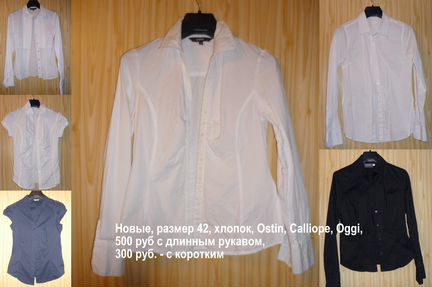 Рубашки хлопок