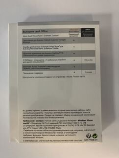 MS Office 2019 для дома и бизнеса (T5D-03242)