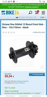 Новые втулки Octane One (промы )