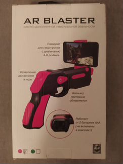 AR blaster для игр виртуальной реальности