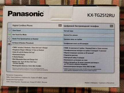 Радиотелефон Panasonic KX-TG2512