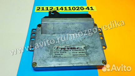 Эбу на Ваз Январь 5.1 2112-1411020-41 J5V05F16