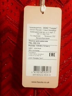 Платье для девочки fasola