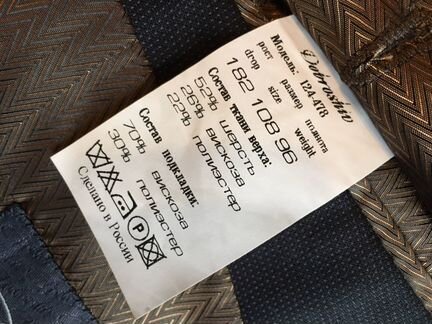 Dobroshiv костюм модель 124-478