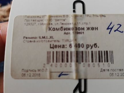 Женский комбинезон