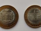 Монеты десятирублевые Рязанская область Юрьевец