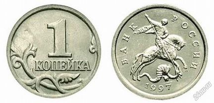 1 коп (набор 300шт )