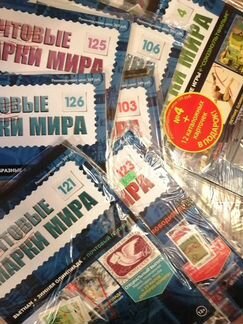 Почтовые марки мира, разные номера