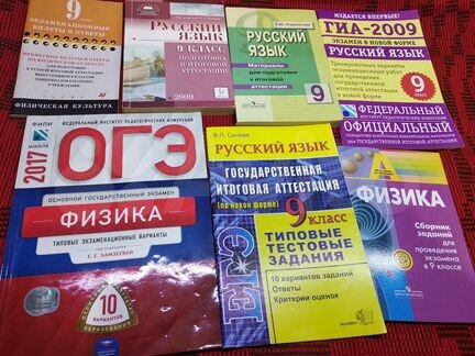 9 кл учебники и пособия к огэ