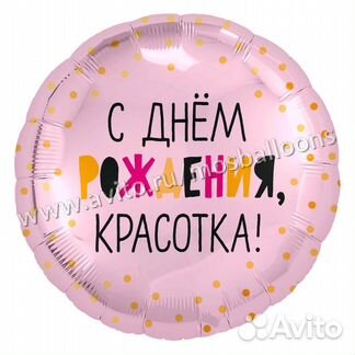 Шары гелиевые