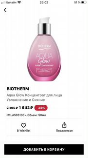 Biotherm крем для лица