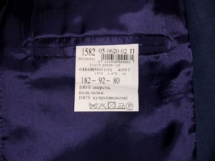 Мужской костюм