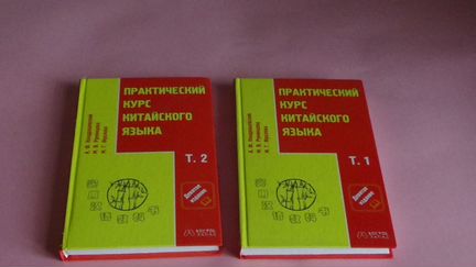 Китайский язык