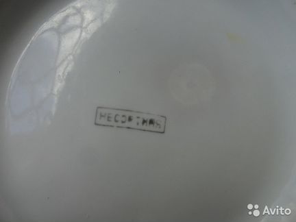 Супница СССР