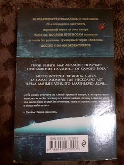 Книга хижина