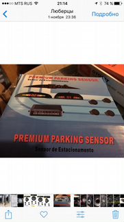 Комплект парктроников 4шт