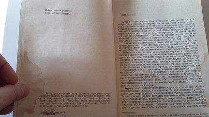 Персидская сатирическая проза. Дорри Дж