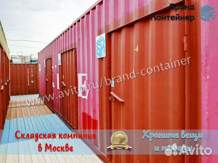 Склад индивидуального хранения 7 м² Ижорская улица