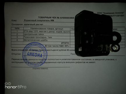 Часовой механизм для настенных часов