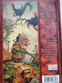 Книга детская. Диана Джонс. Бестселлер