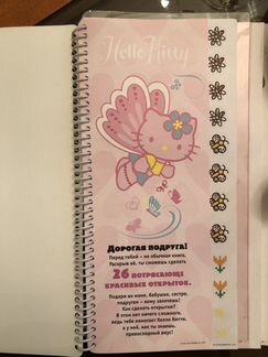 Мой стильный чемоданчик. Hello Kitty