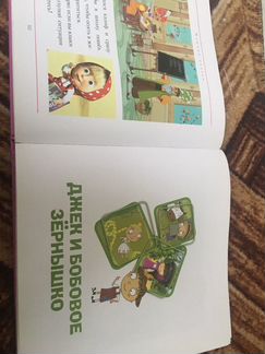 Машины сказки детская книга