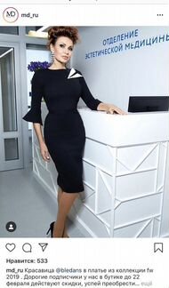 Платье футляр офисное MD Zara Massimo Dutti