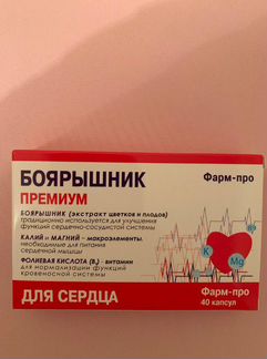 Боярышник