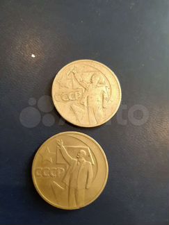 50 копеек 1967г. 50лет Советской власти