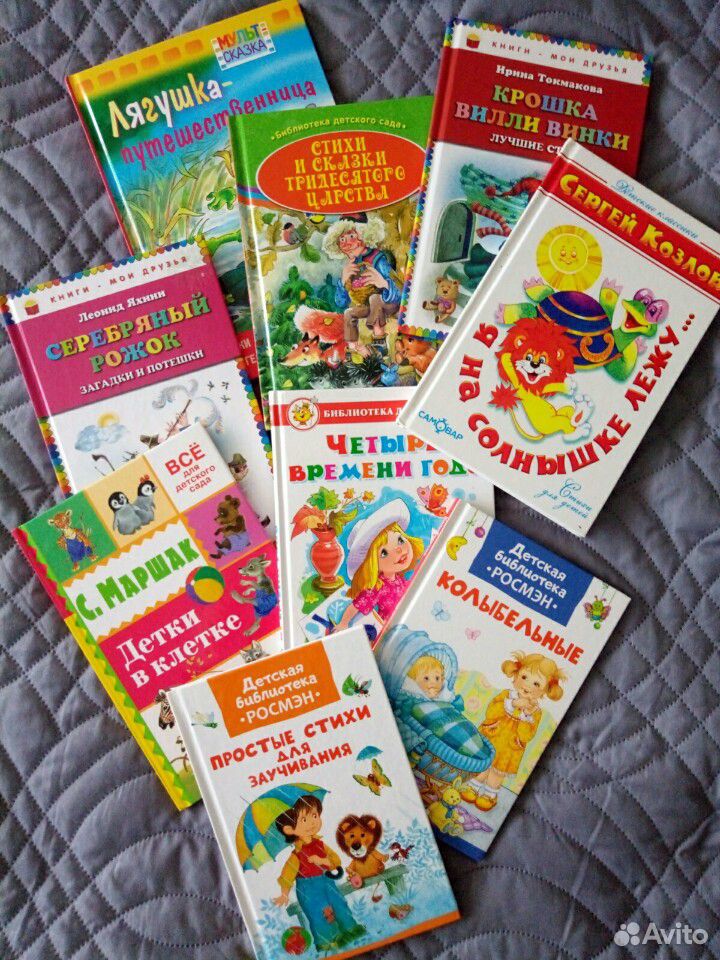 Детские книги