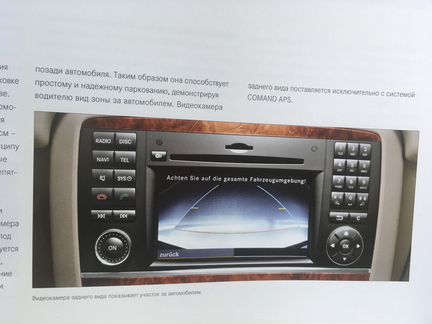 Оригинальный дилерский буклет Mercedes R-Класс
