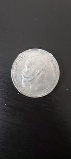 1 рубль 1908г. Николай 2 серебро