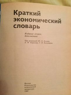 Основы экономической теории