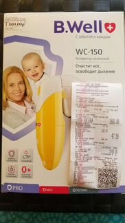 Аспиратор B.Well wc-150