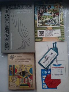 Книги СССР