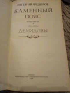 Книги. Исторический роман