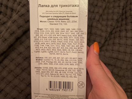 Лапки для швейной машины Micron