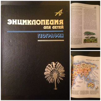 Детские энциклопедии